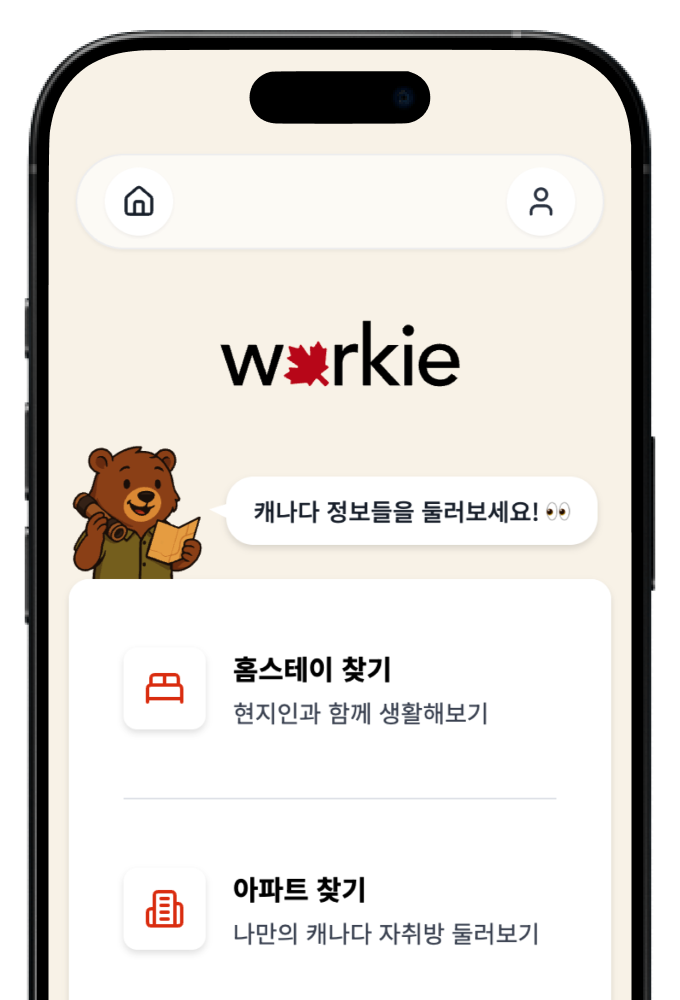 워키 앱 화면